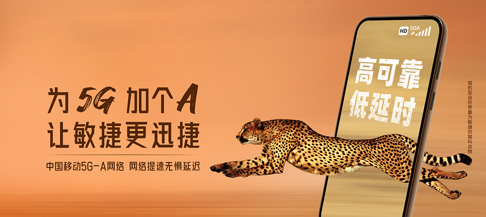 中国移动巨野县移动宽带